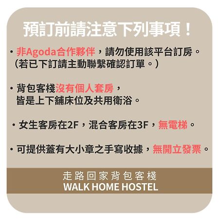 Walk Home Hostel Città di Chiayi Esterno foto